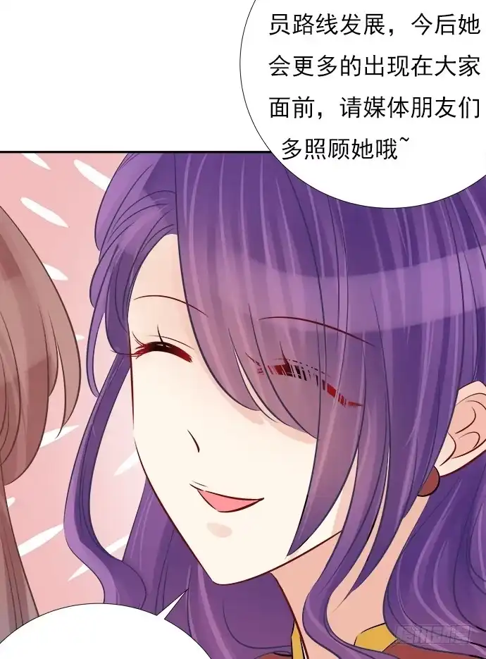 《重生只为追影帝》68.来自赫娜的关照 第27页