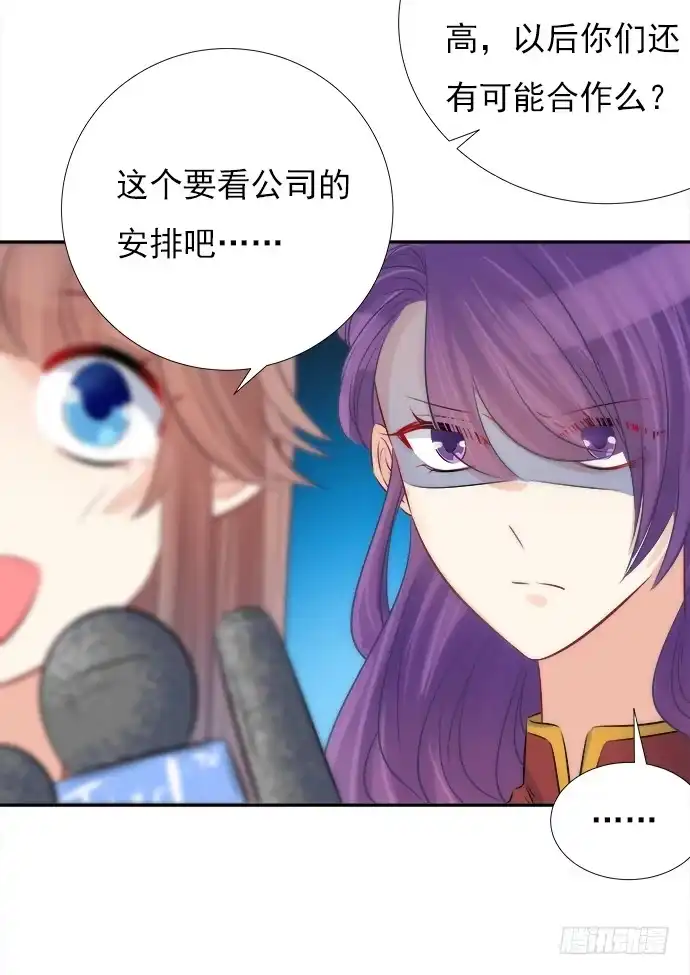 《重生只为追影帝》68.来自赫娜的关照 第32页