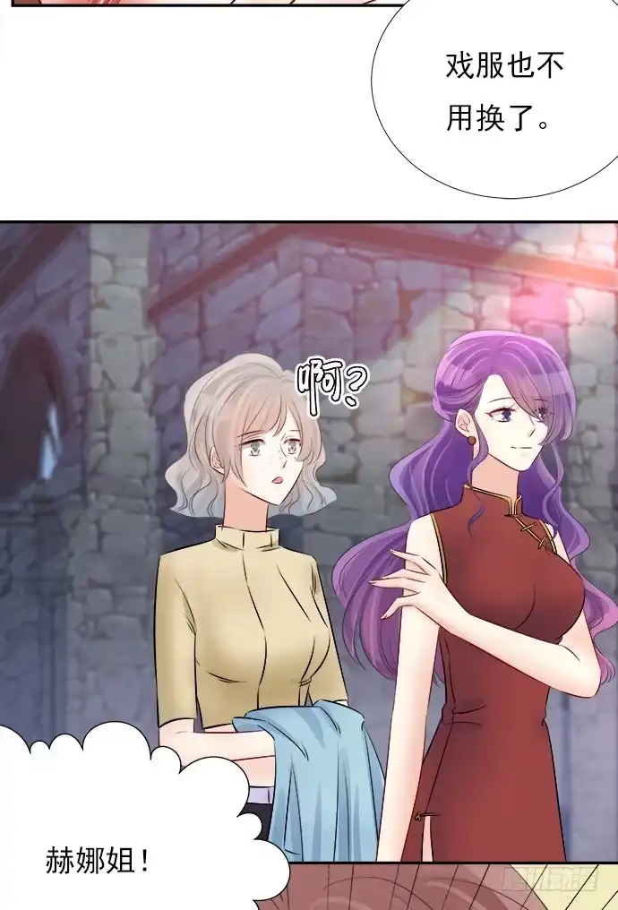 《重生只为追影帝》68.来自赫娜的关照 第16页