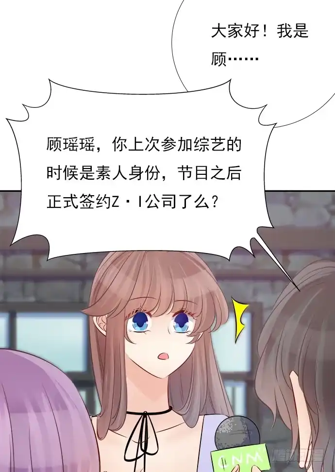 《重生只为追影帝》68.来自赫娜的关照 第29页