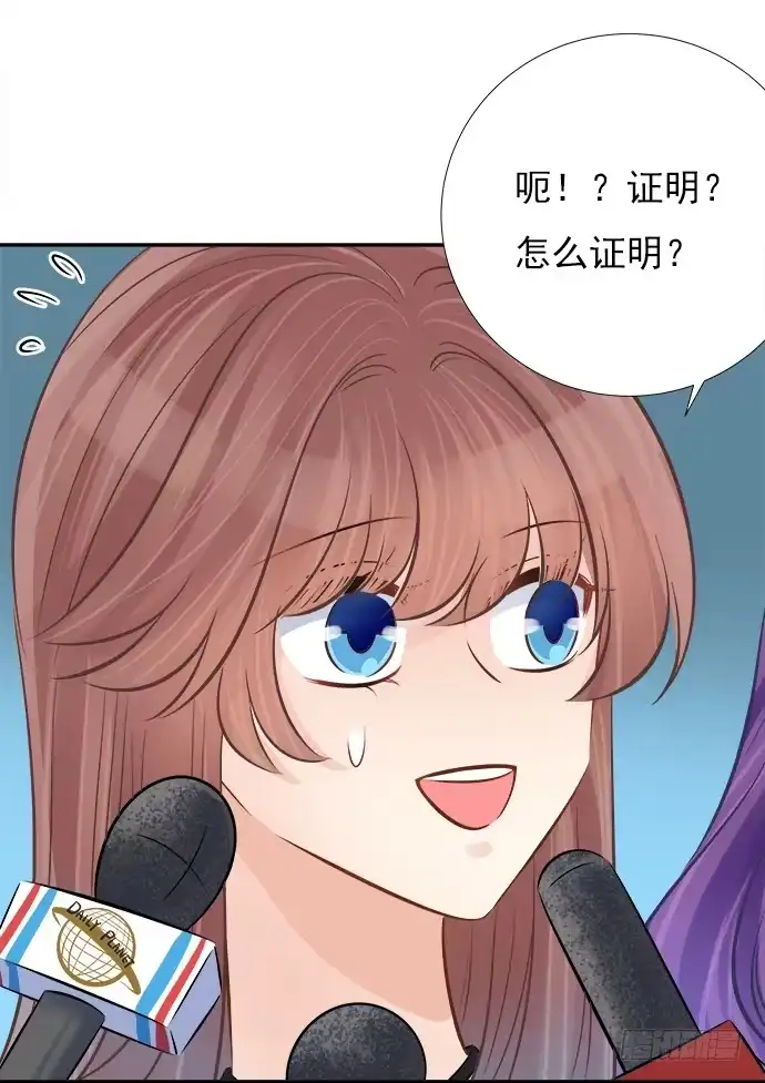 《重生只为追影帝》68.来自赫娜的关照 第56页