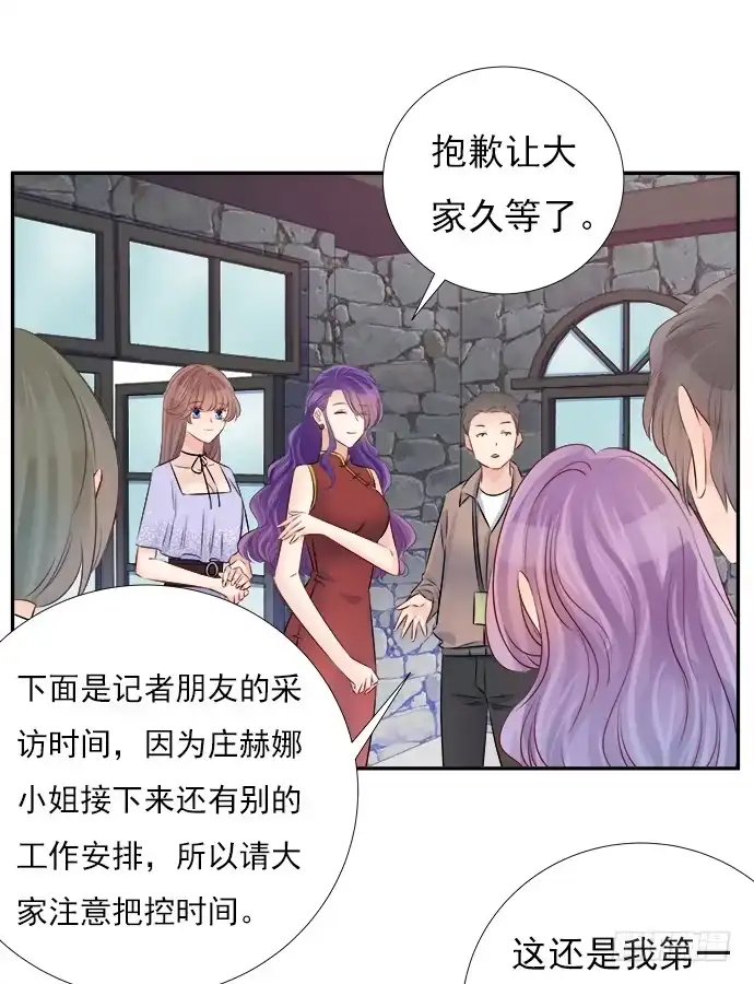 《重生只为追影帝》68.来自赫娜的关照 第24页
