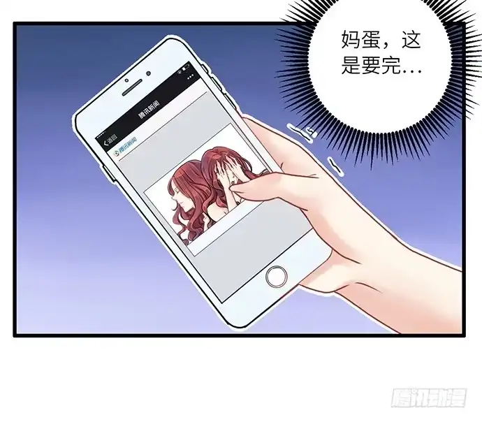 《重生只为追影帝》7.你倒是来走捷径啊 第6页