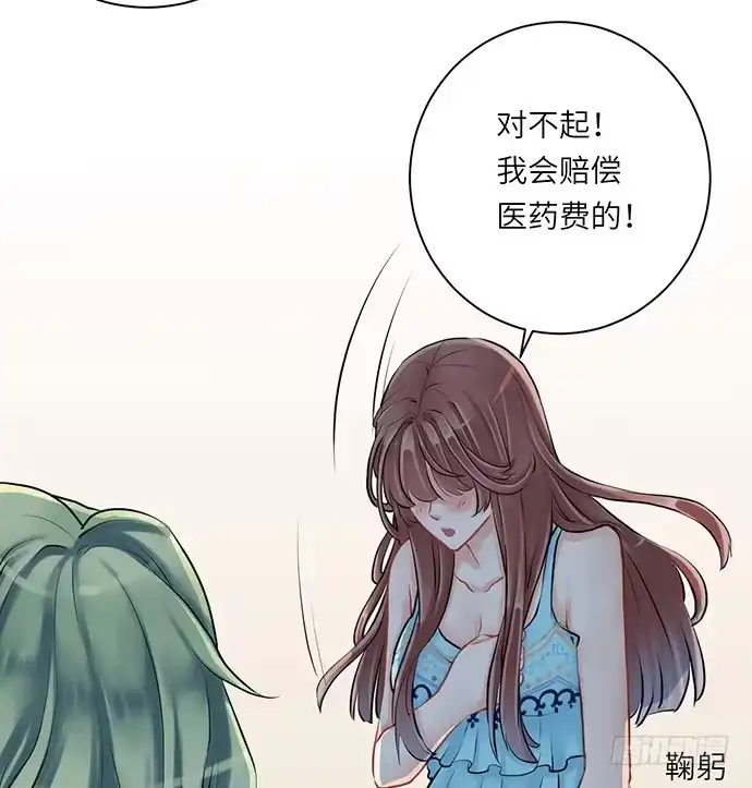 《重生只为追影帝》7.你倒是来走捷径啊 第23页