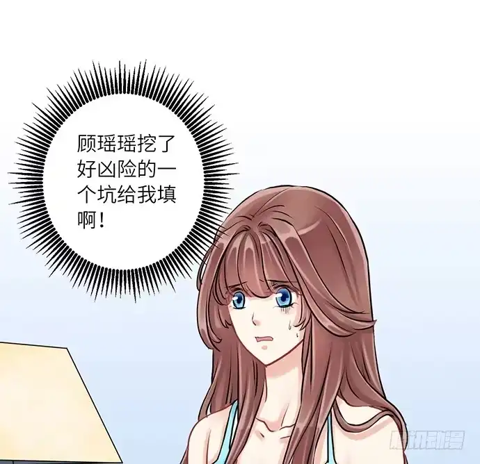 《重生只为追影帝》7.你倒是来走捷径啊 第8页