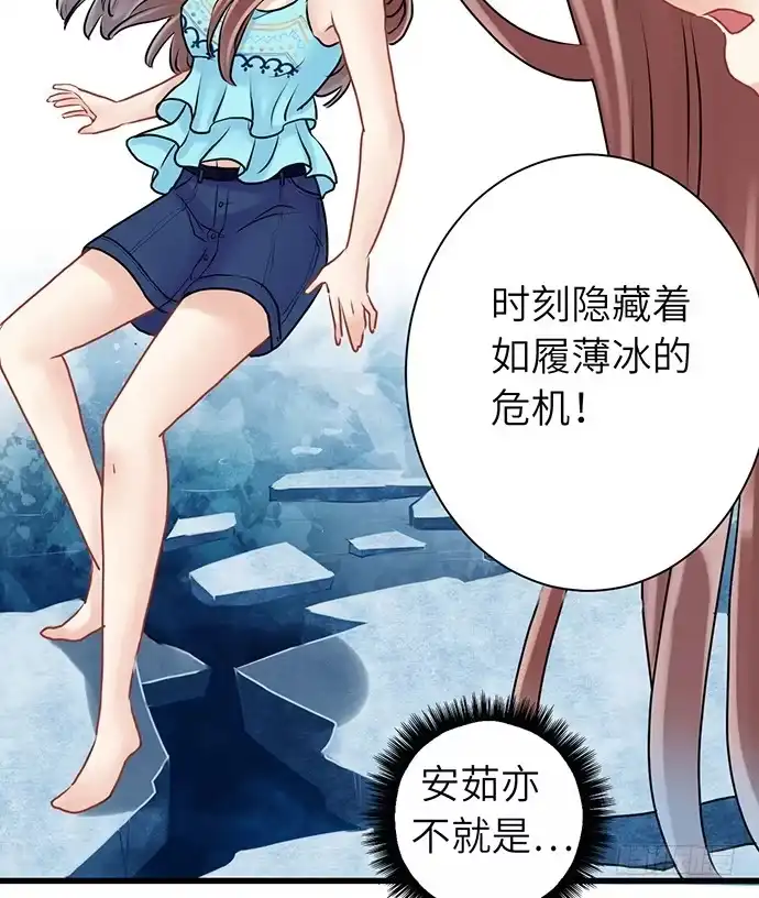 《重生只为追影帝》7.你倒是来走捷径啊 第41页