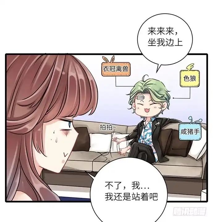 《重生只为追影帝》7.你倒是来走捷径啊 第20页
