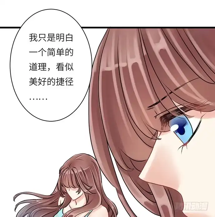 《重生只为追影帝》7.你倒是来走捷径啊 第40页