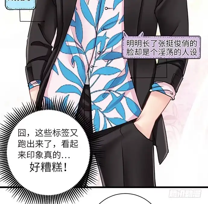 《重生只为追影帝》7.你倒是来走捷径啊 第16页
