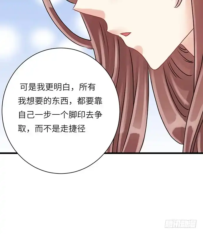 《重生只为追影帝》7.你倒是来走捷径啊 第36页
