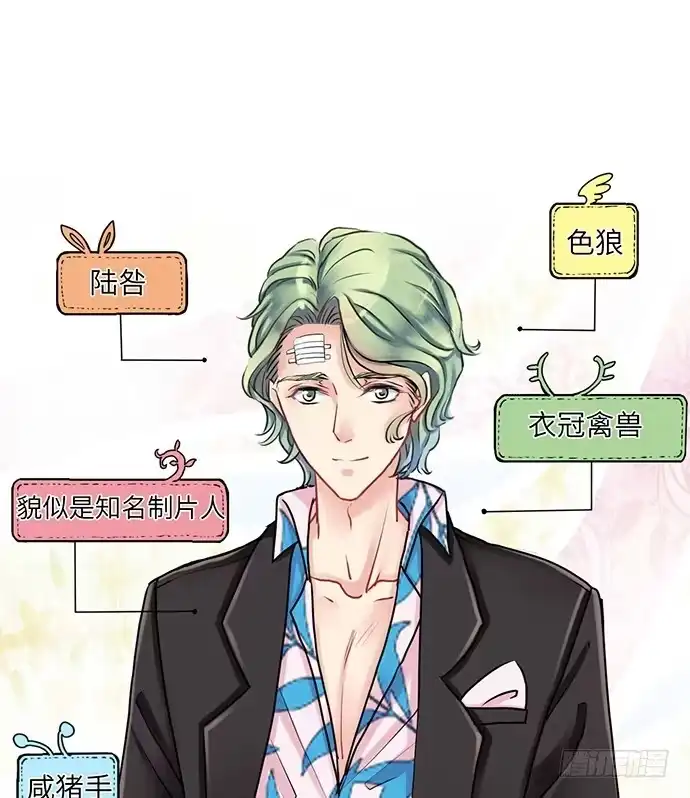 《重生只为追影帝》7.你倒是来走捷径啊 第15页