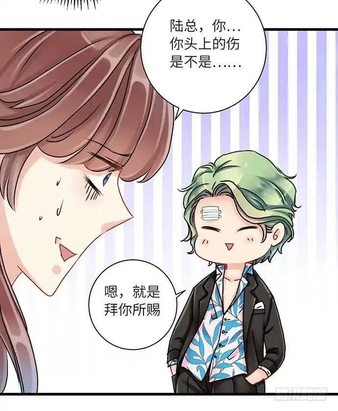 《重生只为追影帝》7.你倒是来走捷径啊 第17页