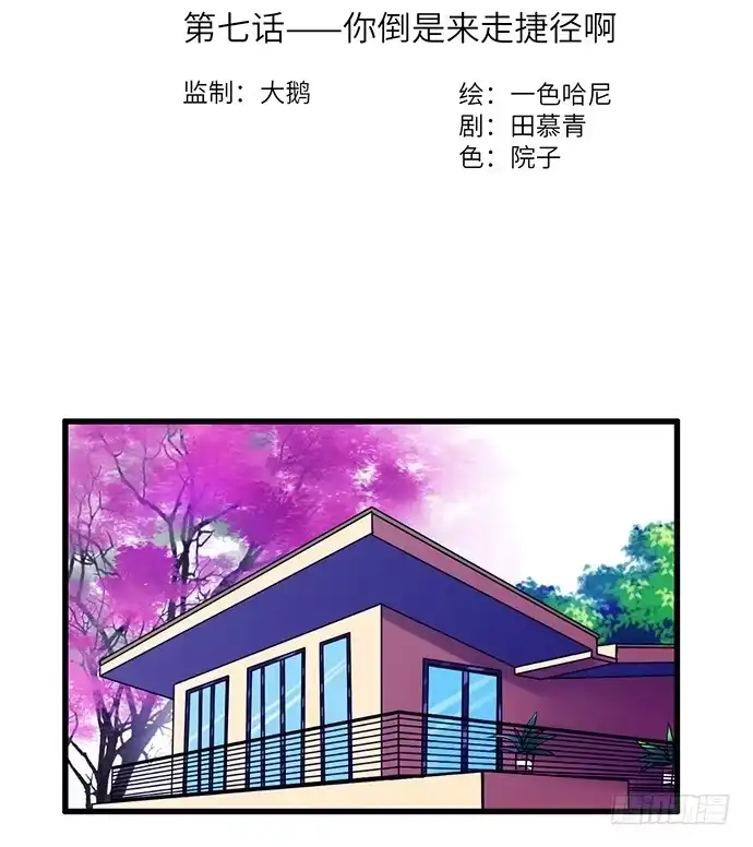 《重生只为追影帝》7.你倒是来走捷径啊 第2页