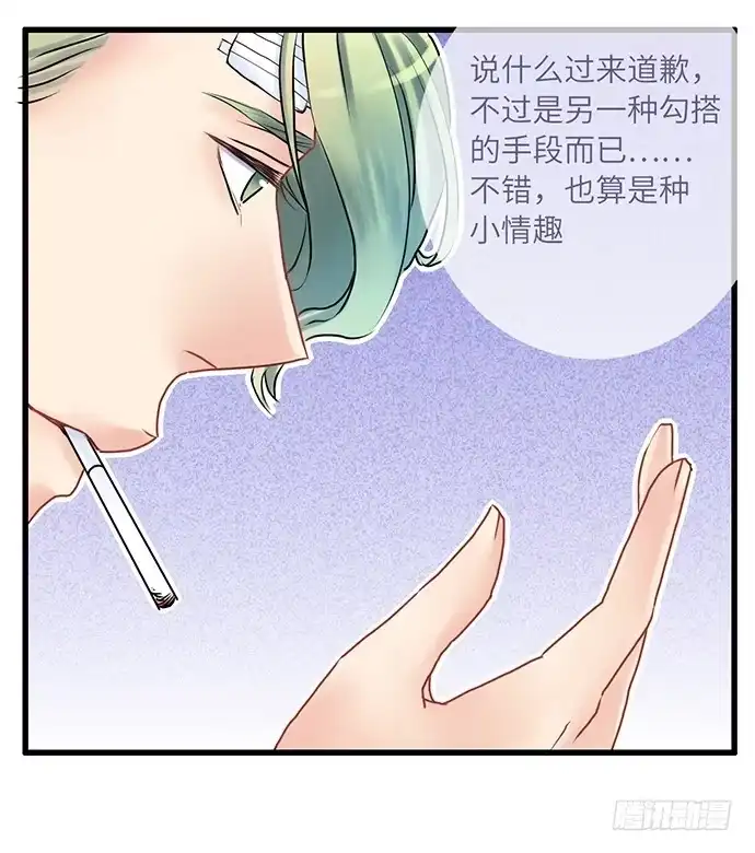 《重生只为追影帝》7.你倒是来走捷径啊 第45页