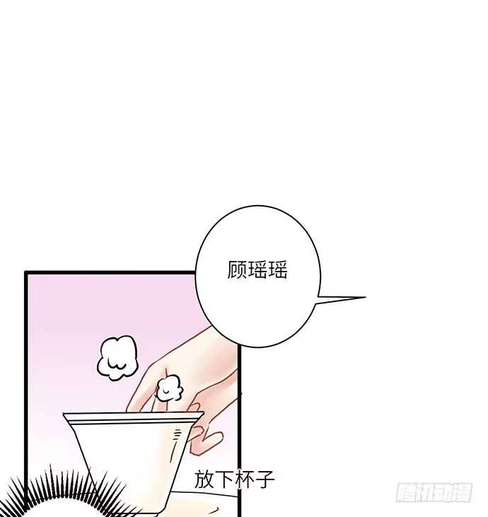 《重生只为追影帝》7.你倒是来走捷径啊 第11页