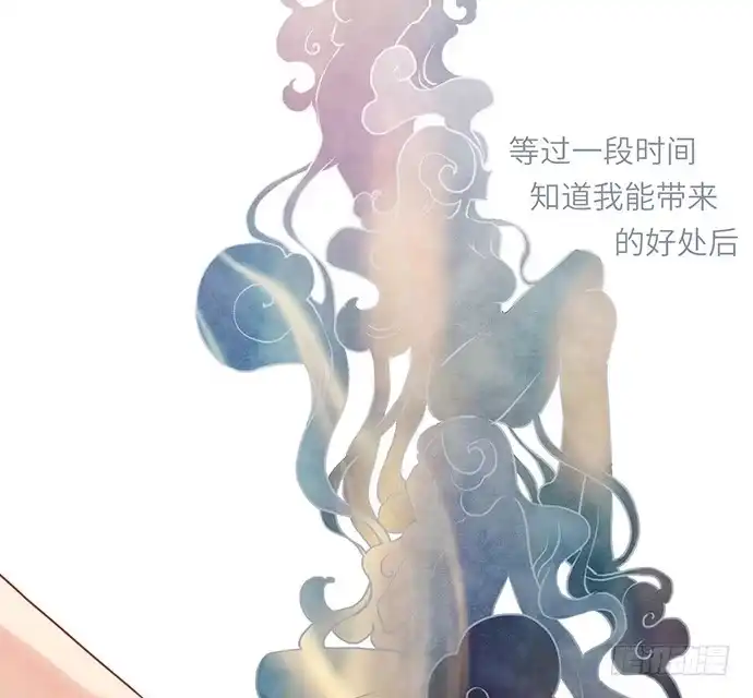 《重生只为追影帝》7.你倒是来走捷径啊 第31页