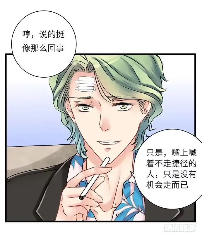 《重生只为追影帝》7.你倒是来走捷径啊 第37页