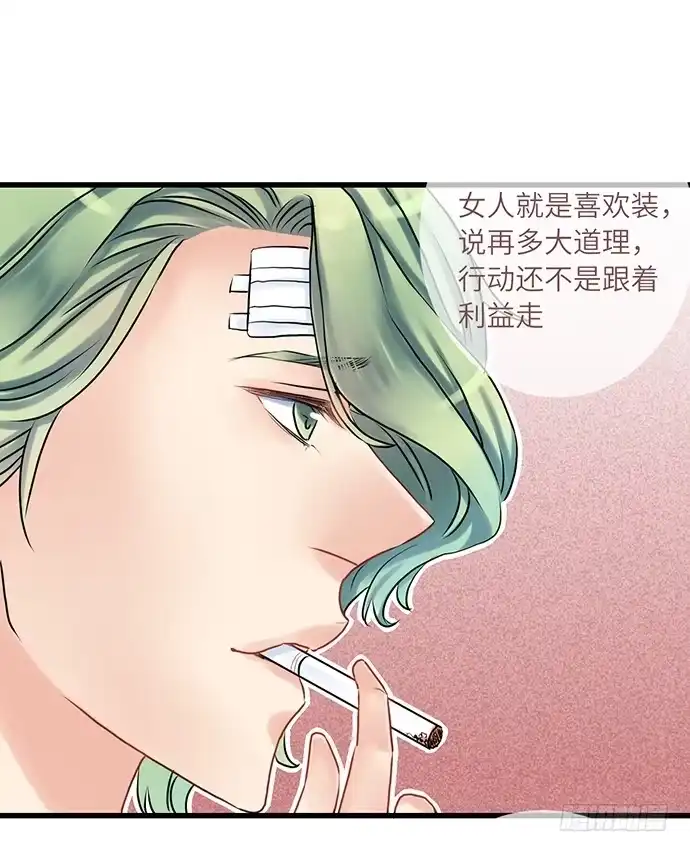 《重生只为追影帝》7.你倒是来走捷径啊 第44页