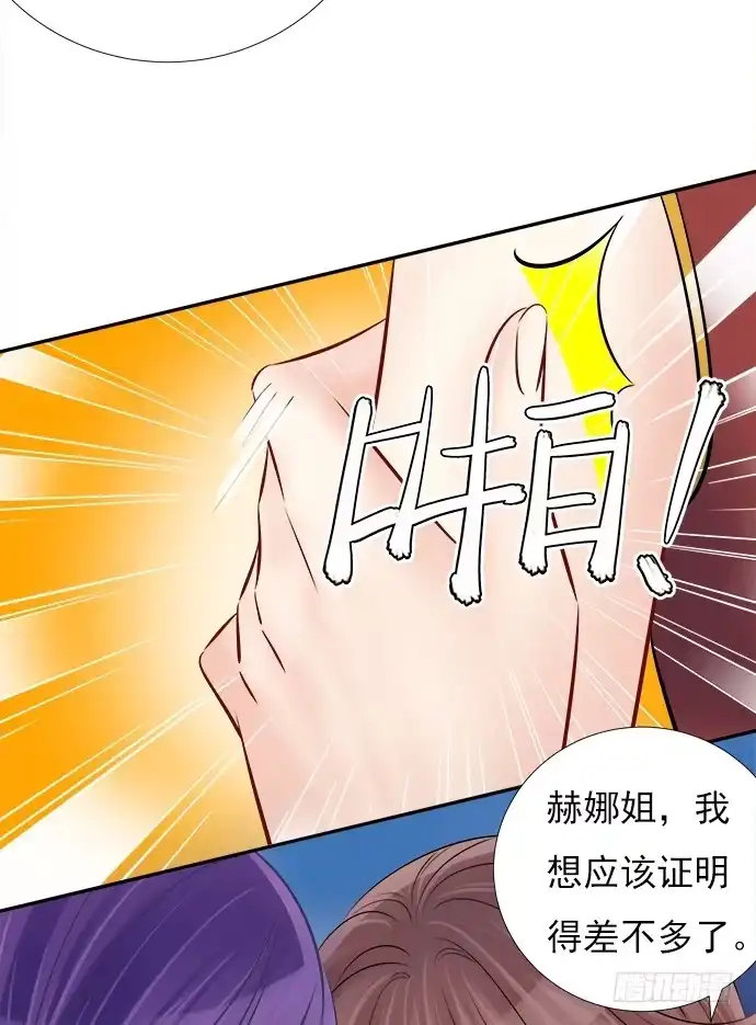 《重生只为追影帝》69.正中下怀！ 第21页