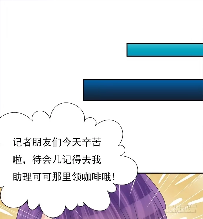 《重生只为追影帝》69.正中下怀！ 第39页