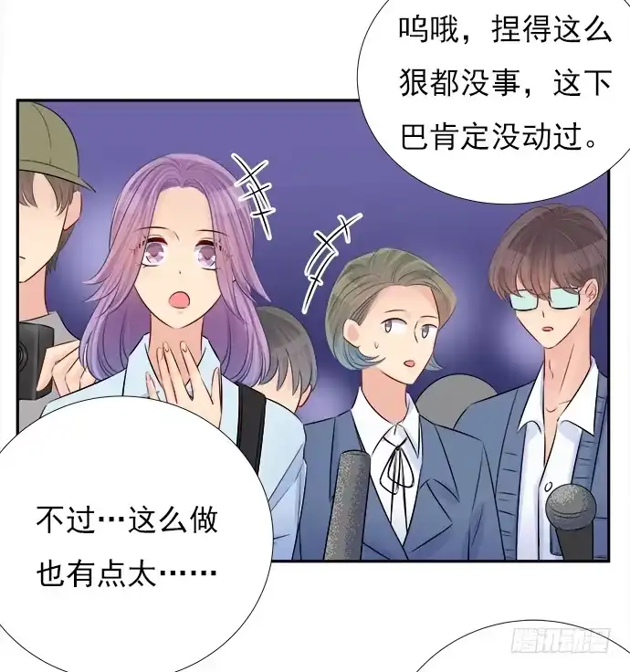 《重生只为追影帝》69.正中下怀！ 第13页
