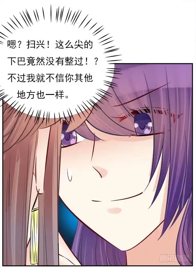 《重生只为追影帝》69.正中下怀！ 第15页