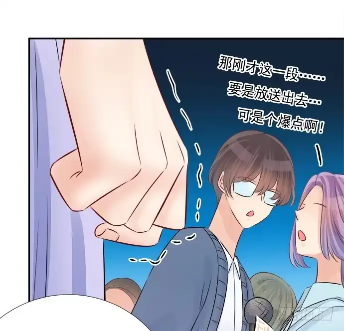 《重生只为追影帝》69.正中下怀！ 第30页
