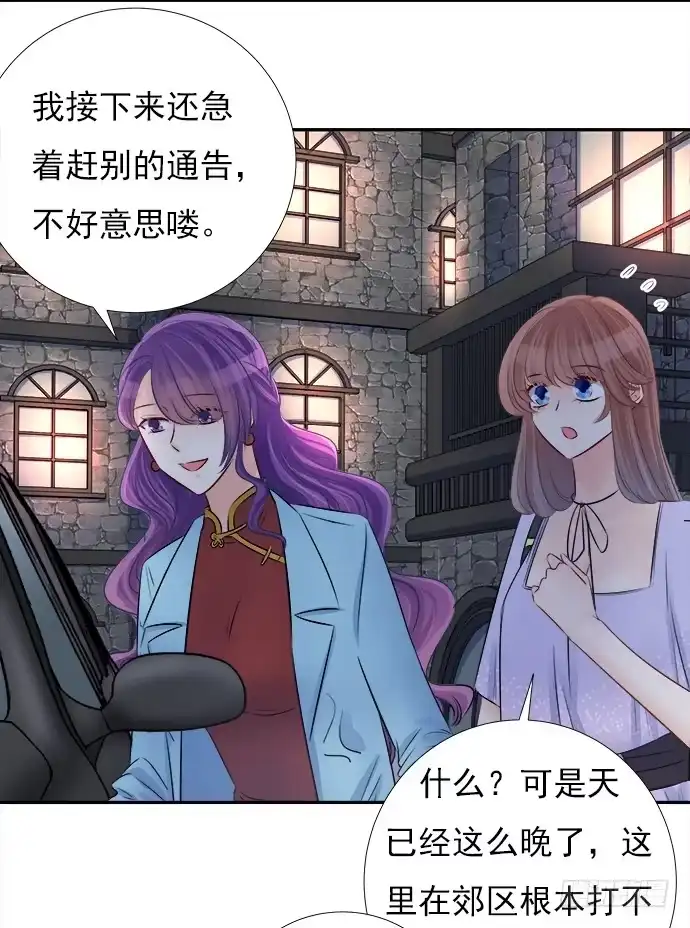 《重生只为追影帝》69.正中下怀！ 第45页