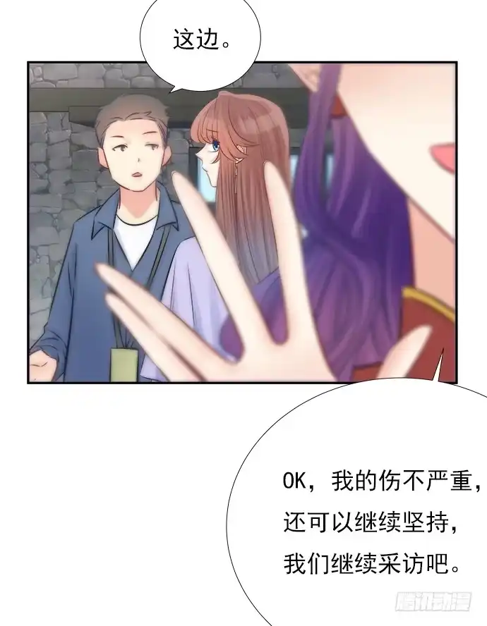 《重生只为追影帝》69.正中下怀！ 第34页