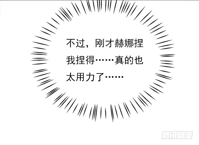 《重生只为追影帝》69.正中下怀！ 第38页