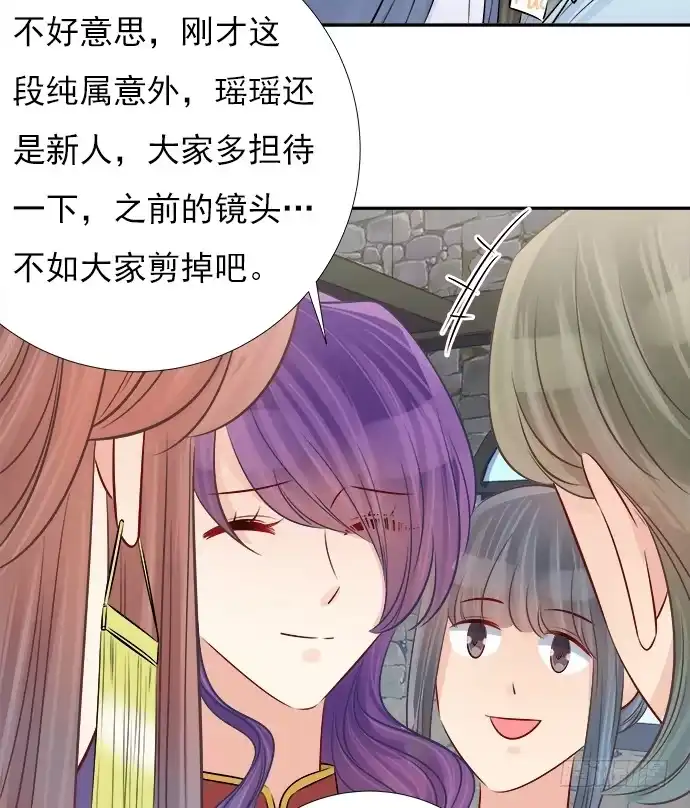 《重生只为追影帝》69.正中下怀！ 第31页