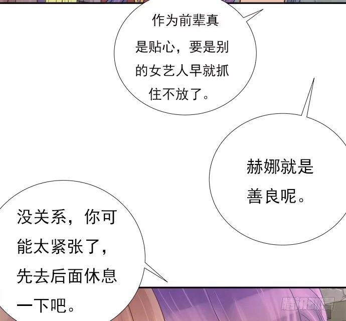 《重生只为追影帝》69.正中下怀！ 第32页