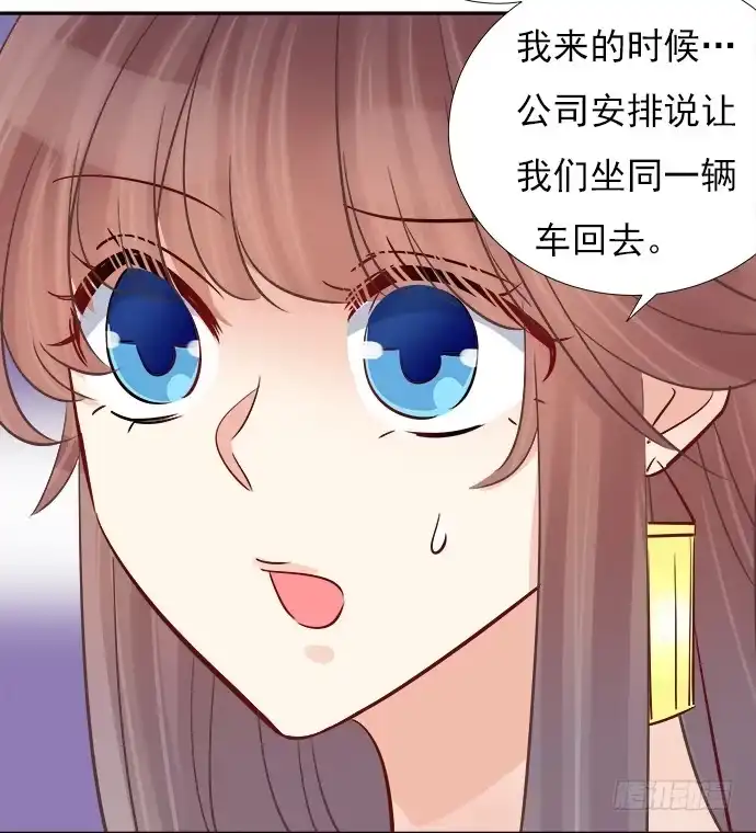 《重生只为追影帝》69.正中下怀！ 第44页