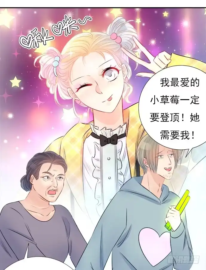 《重生只为追影帝》70.真相大白 第25页