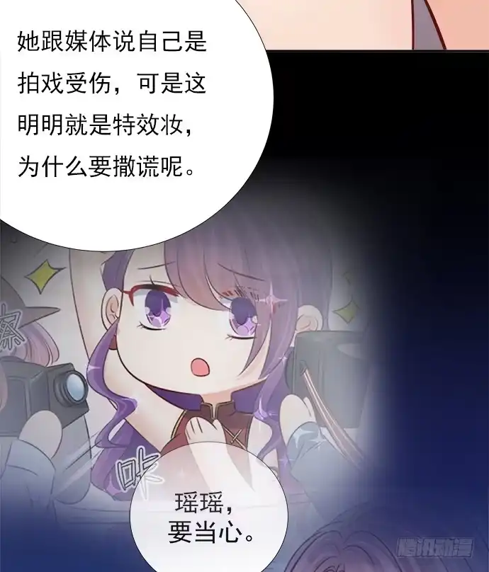 《重生只为追影帝》70.真相大白 第13页