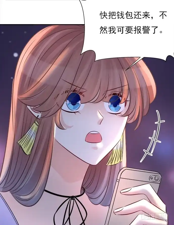 《重生只为追影帝》70.真相大白 第38页