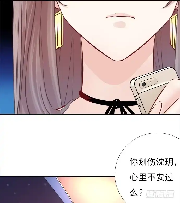 《重生只为追影帝》70.真相大白 第45页