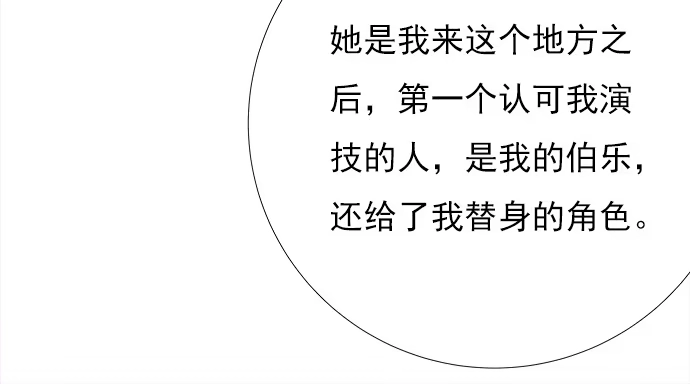 《重生只为追影帝》70.真相大白 第16页