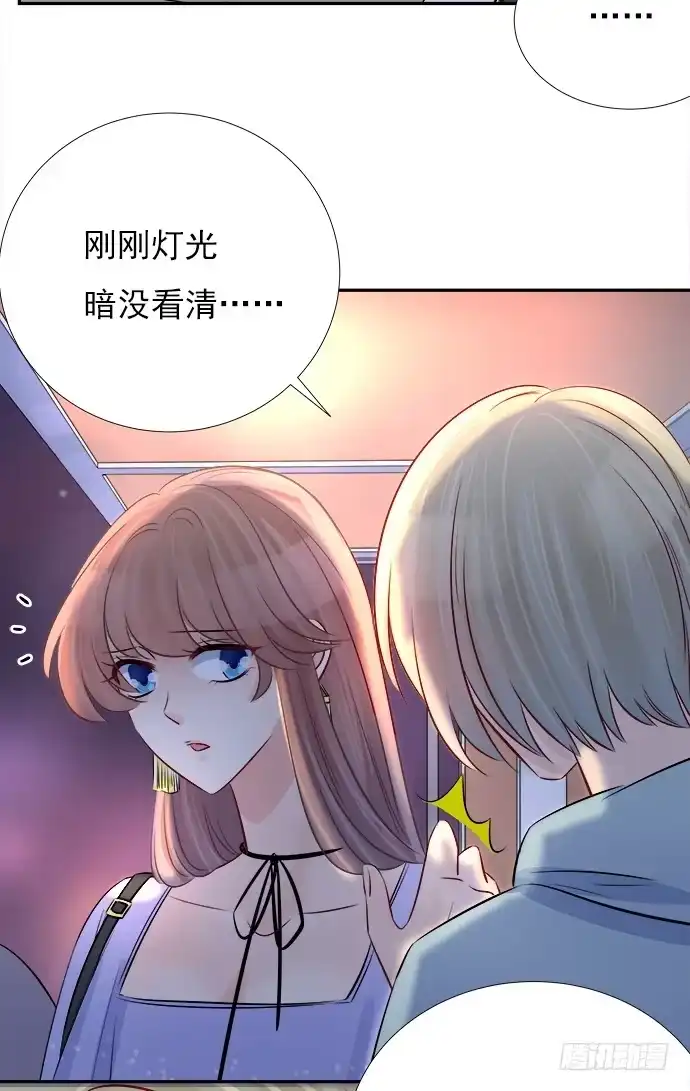 《重生只为追影帝》70.真相大白 第48页