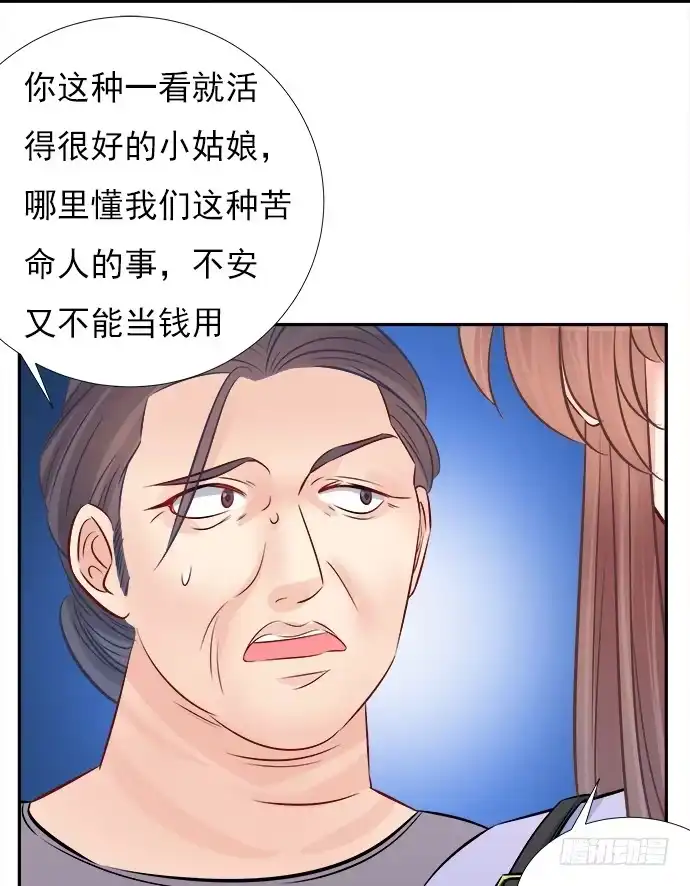 《重生只为追影帝》70.真相大白 第47页