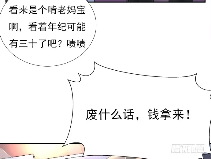 《重生只为追影帝》70.真相大白 第27页