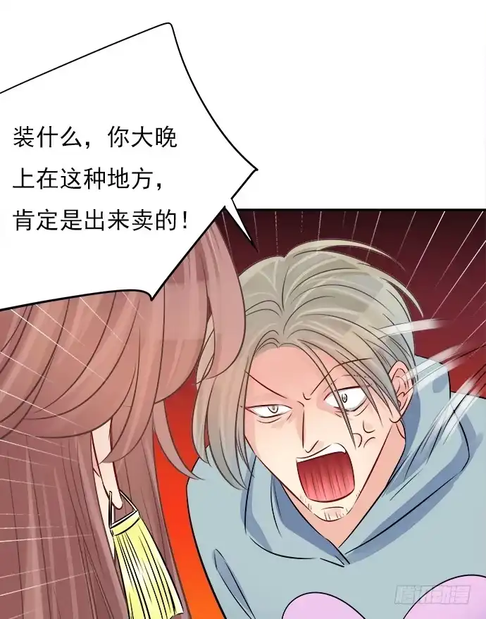 《重生只为追影帝》70.真相大白 第56页