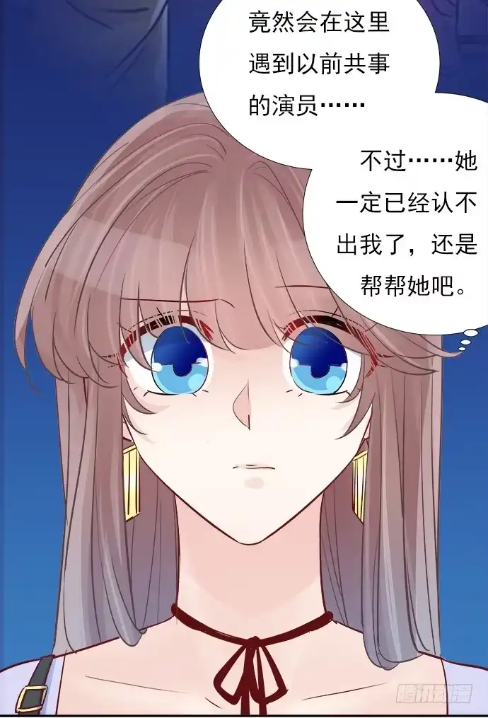 《重生只为追影帝》70.真相大白 第36页