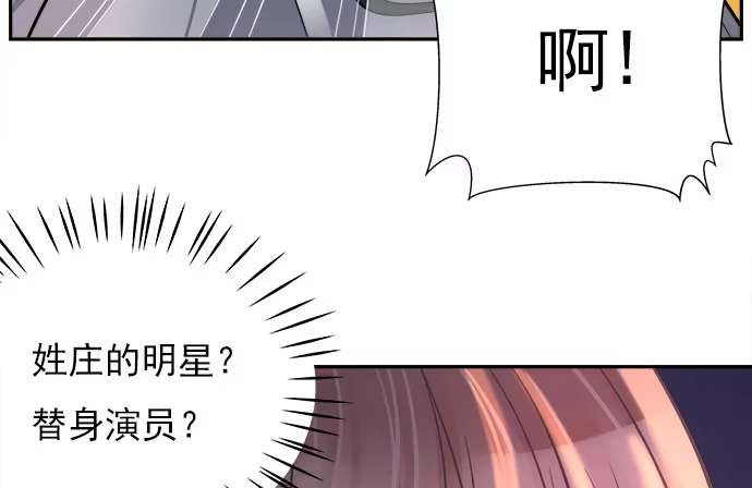 《重生只为追影帝》70.真相大白 第30页
