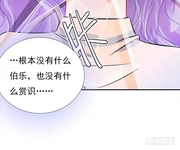 《重生只为追影帝》70.真相大白 第44页