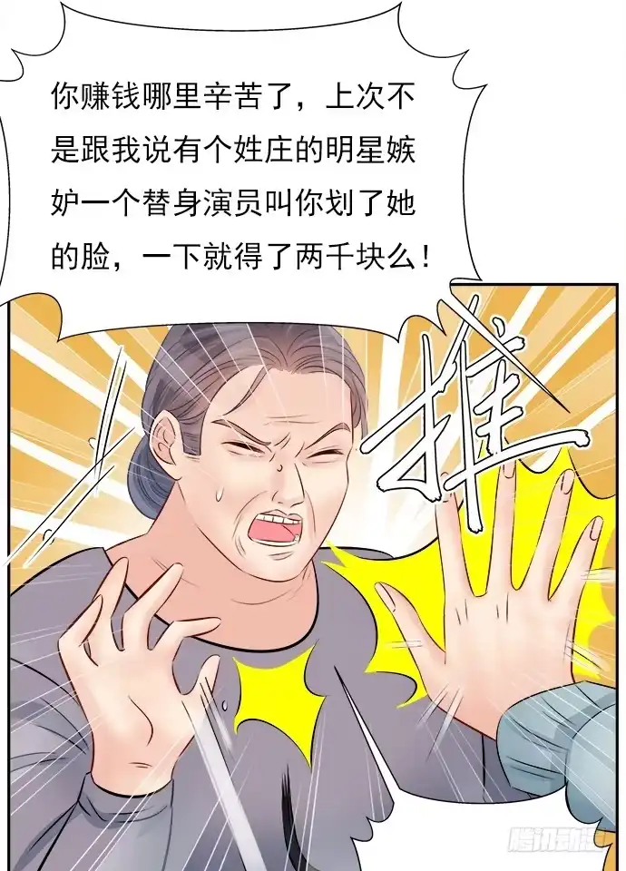 《重生只为追影帝》70.真相大白 第29页