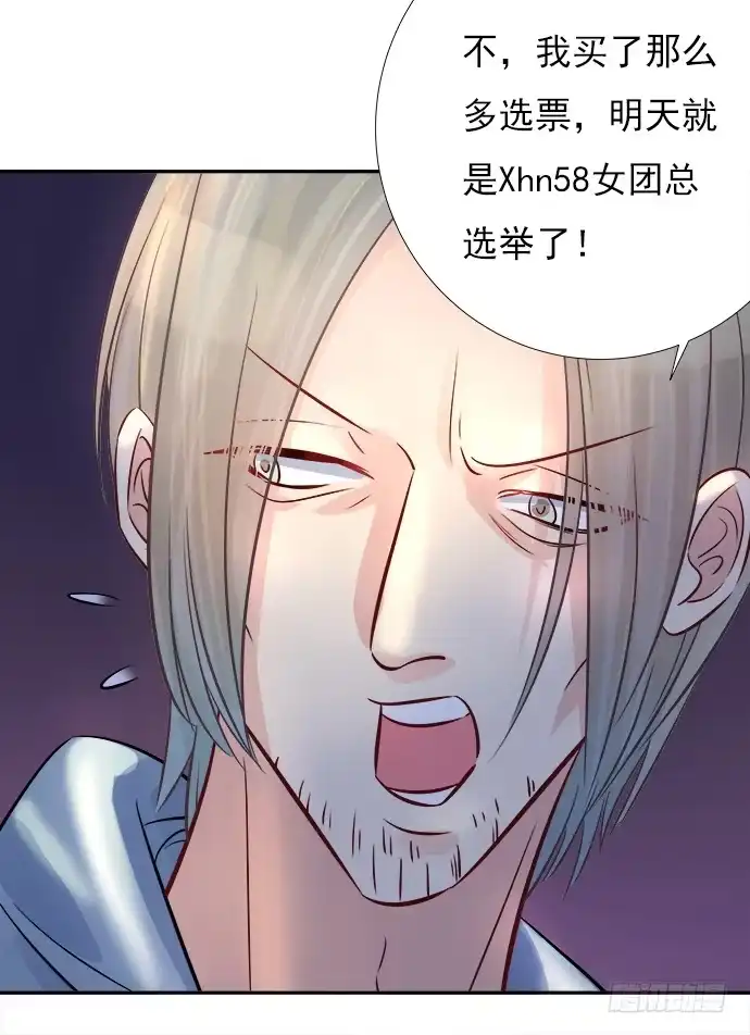 《重生只为追影帝》70.真相大白 第24页