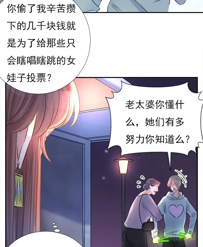 《重生只为追影帝》70.真相大白 第26页