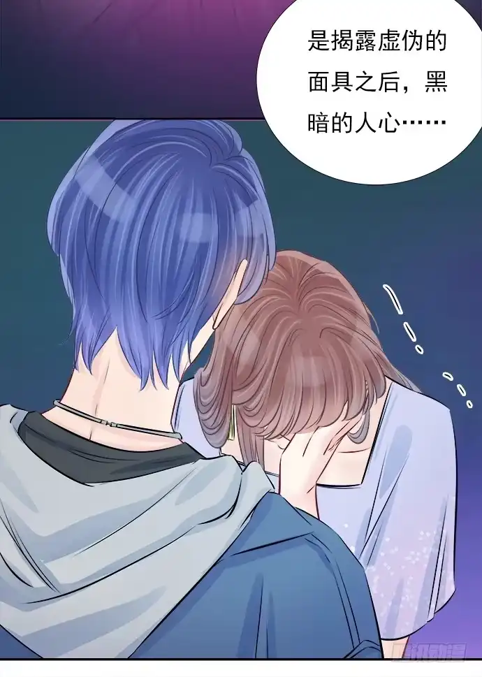 《重生只为追影帝》71.崩陷的阀门 第33页
