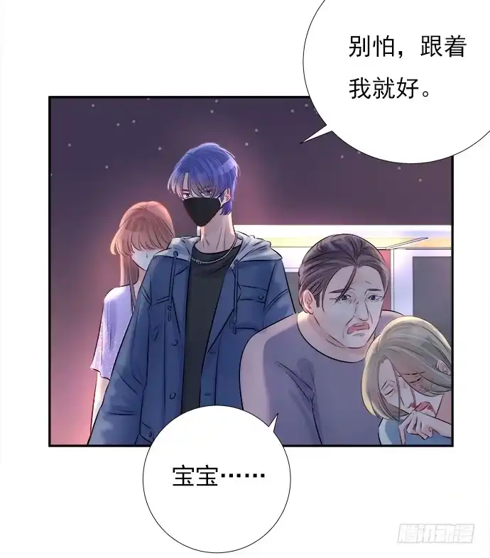 《重生只为追影帝》71.崩陷的阀门 第18页